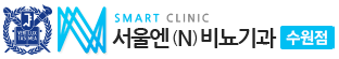 서울N비뇨기과 수원